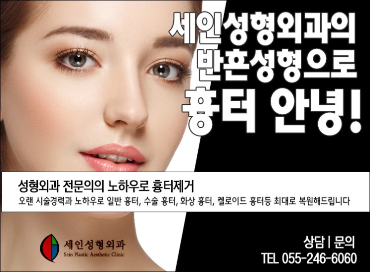 세인성형외과 이미지