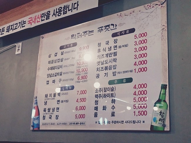 우리소푸줏간 이미지