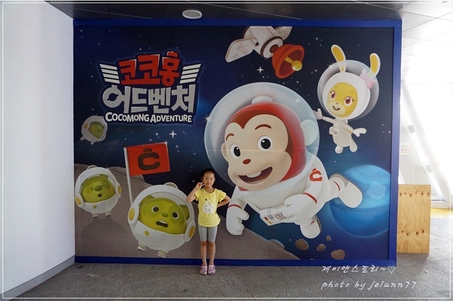 계양코코몽어드벤처 이미지
