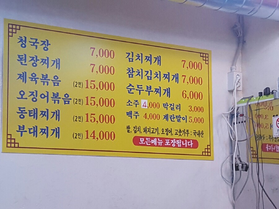 신천시골맛집 이미지