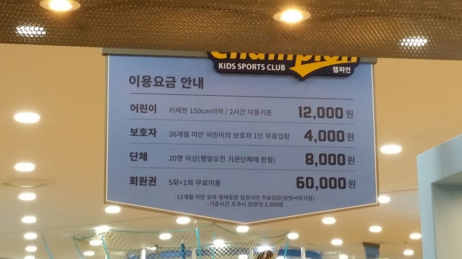 챔피언키즈스포츠클럽 이미지