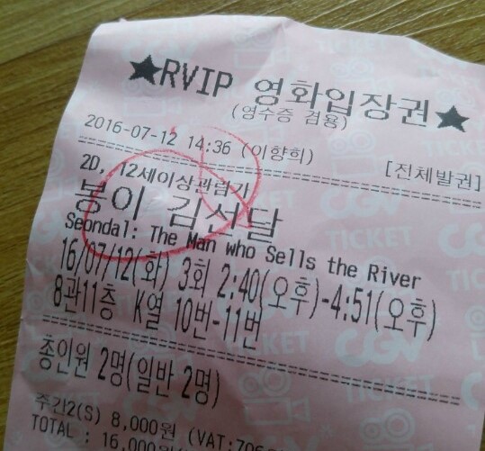 (주)봉이김선달 이미지