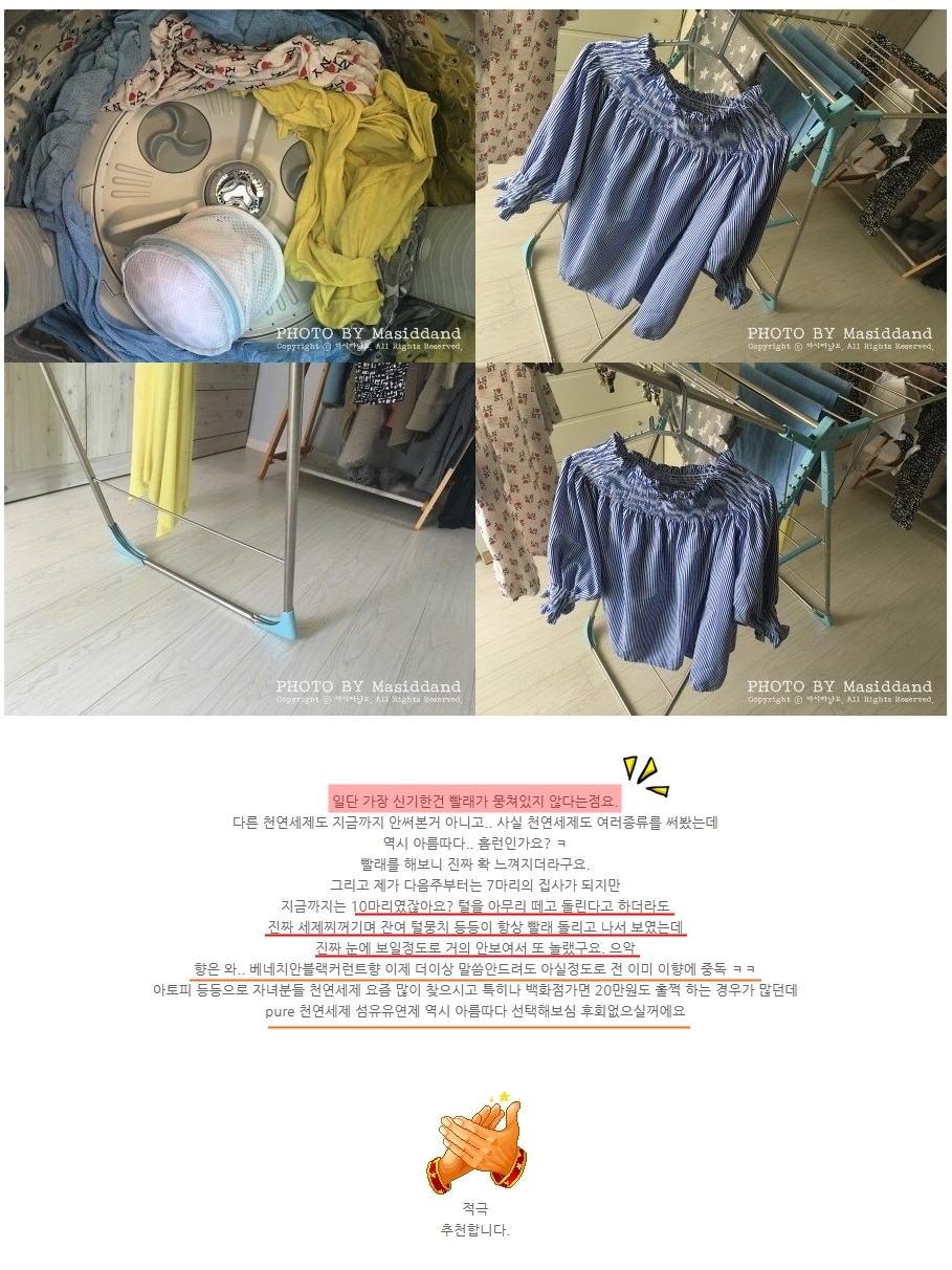 아름세탁 이미지