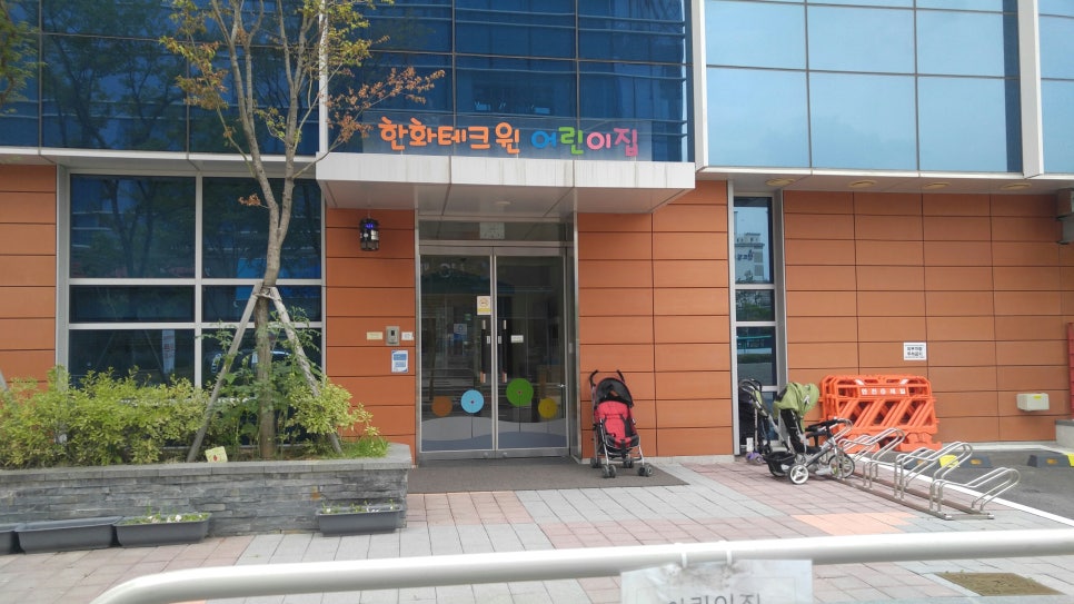 한화성남어린이집 이미지