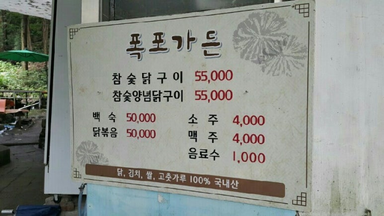 폭포가든 이미지