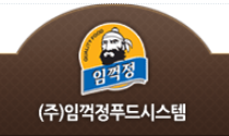 (주)한국푸드시스템 이미지