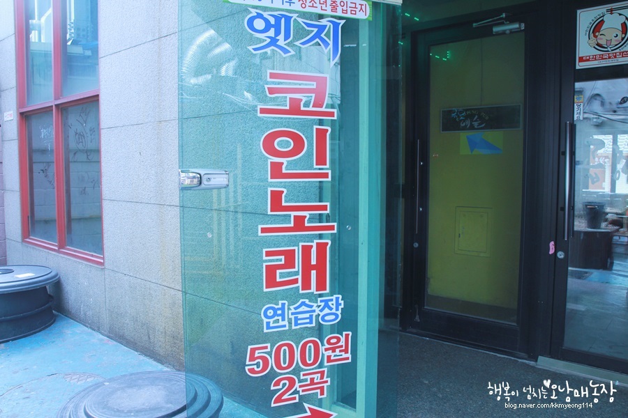 엣지노래연습장 이미지