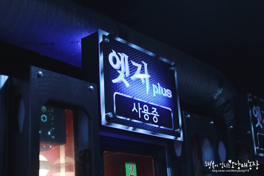 엣지노래연습장 이미지