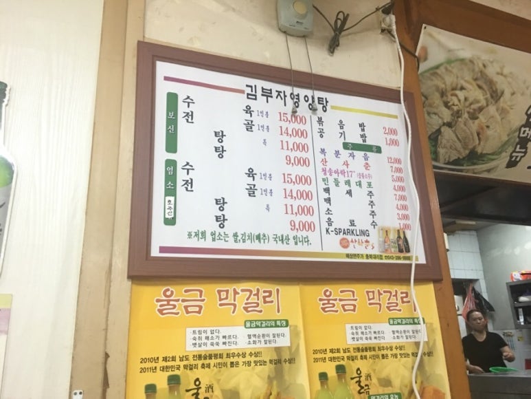 방앗간영양탕 이미지