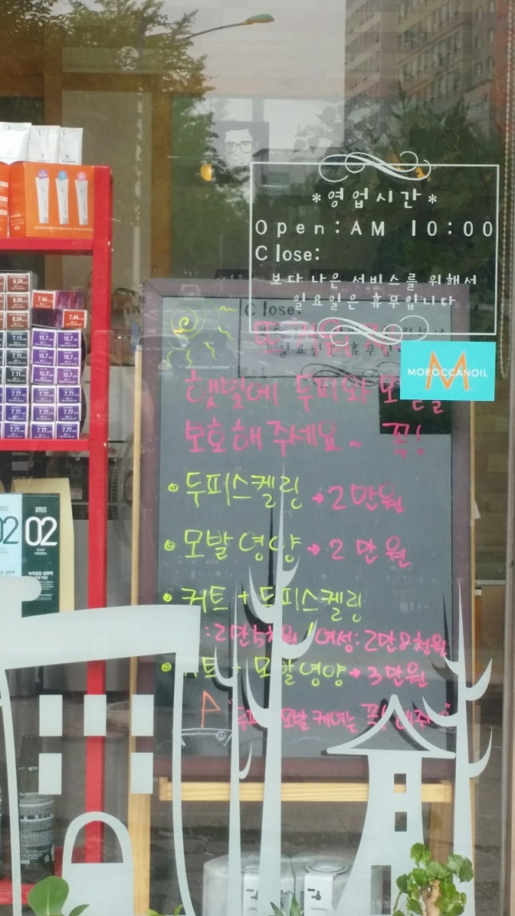 오롯이헤어 이미지