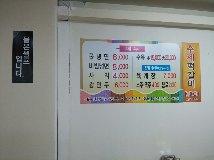 단동면옥 이미지