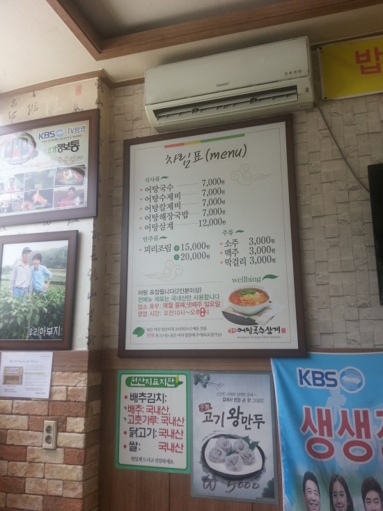 삼계국수 이미지