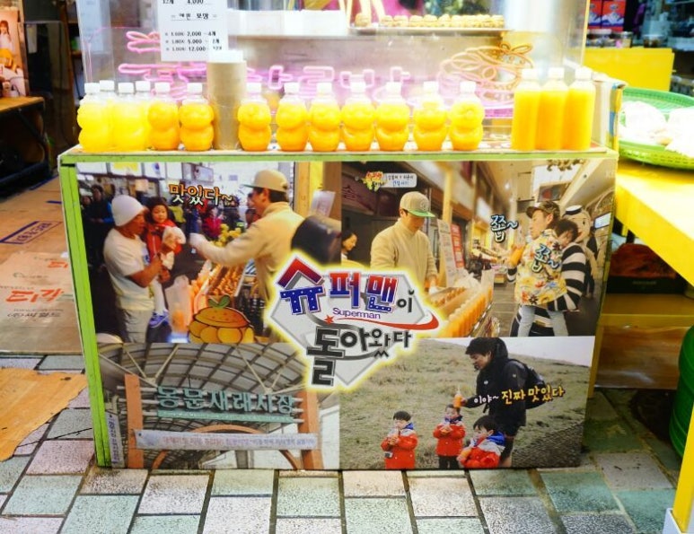 귤하르방 이미지