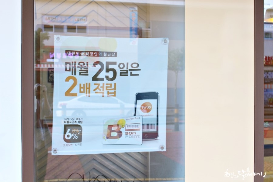 본도시락 목포 남악점 이미지