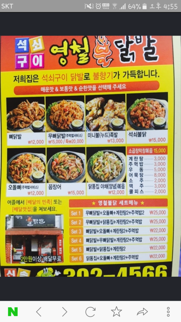 영철불닭발 이미지