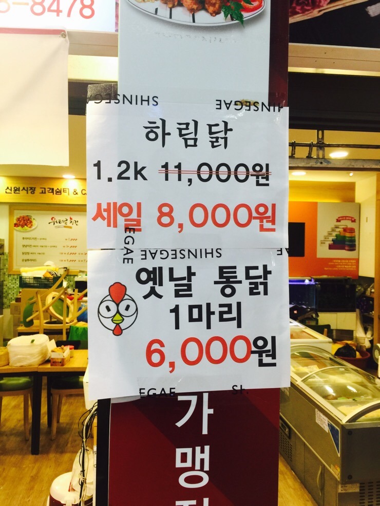 신원통닭 이미지