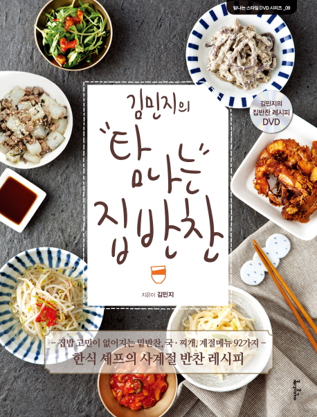 미식가의반찬 이미지