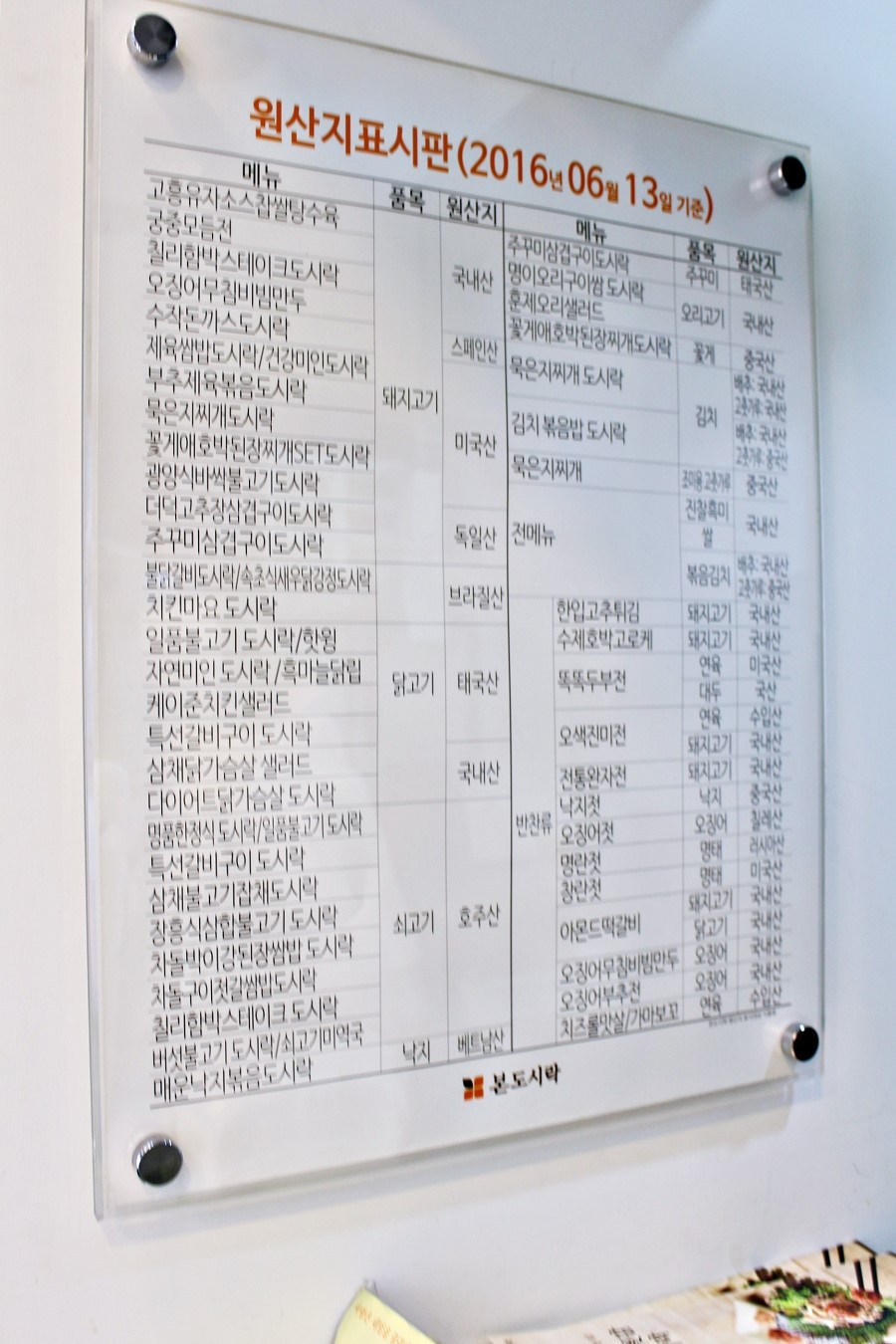 본도시락 목포 남악점 이미지