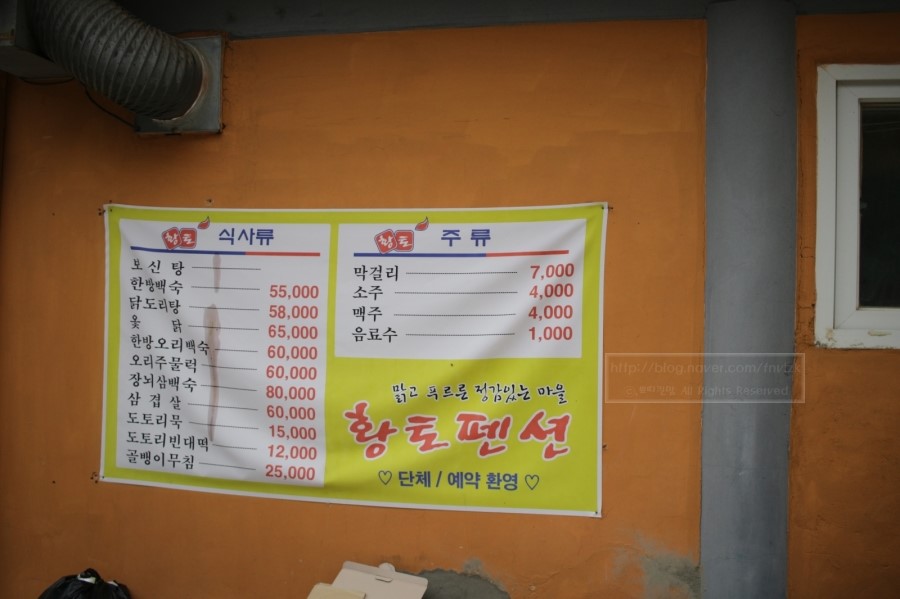 아산황토펜션 이미지