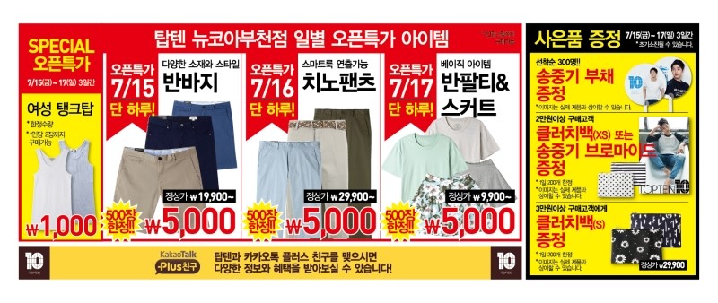 탑텐디자인 이미지