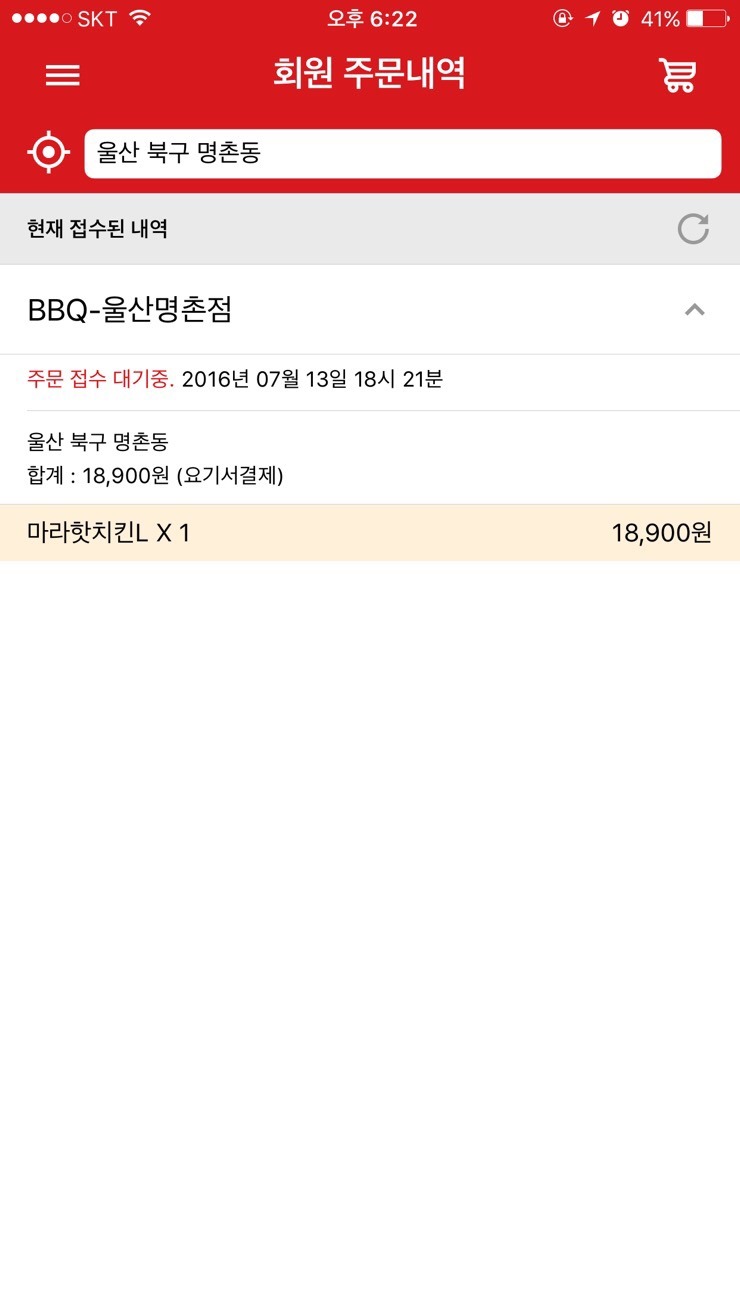비비큐명촌점 이미지