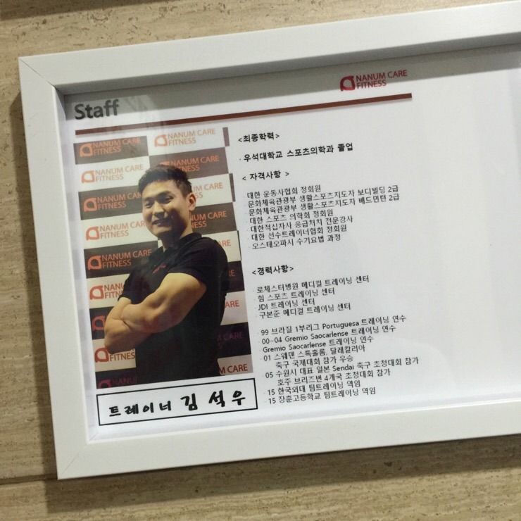 나눔케어피트니스 이미지