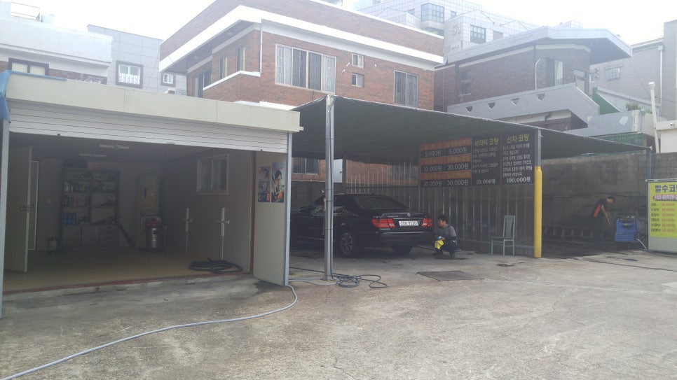 삐까뻔쩍세차장 이미지