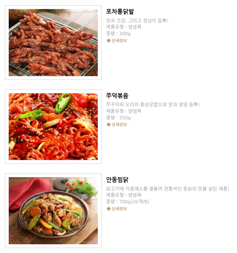 (주)임꺽정 푸드 시스템 이미지