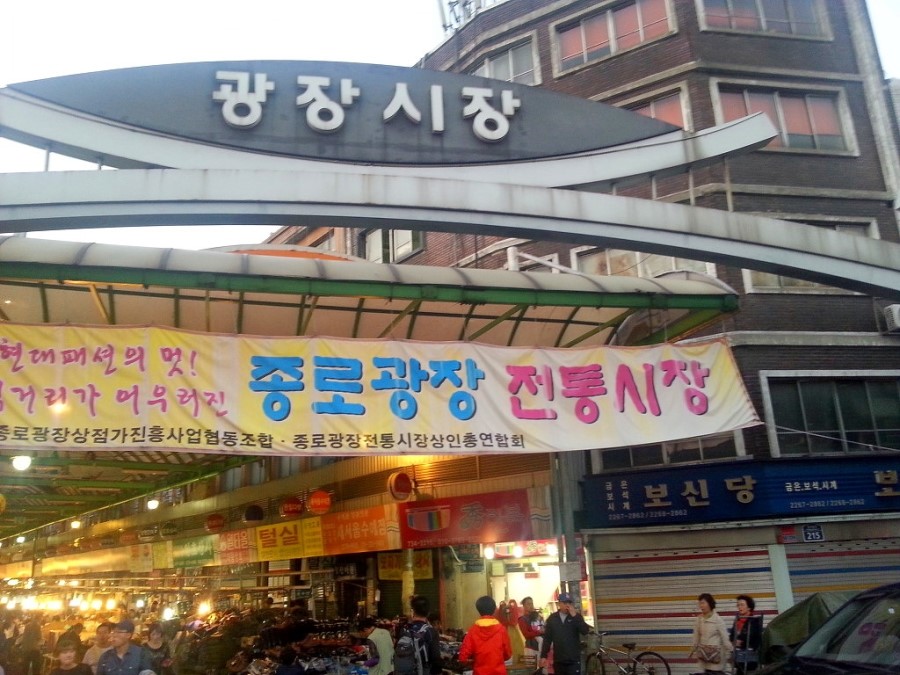 광장시장 이미지