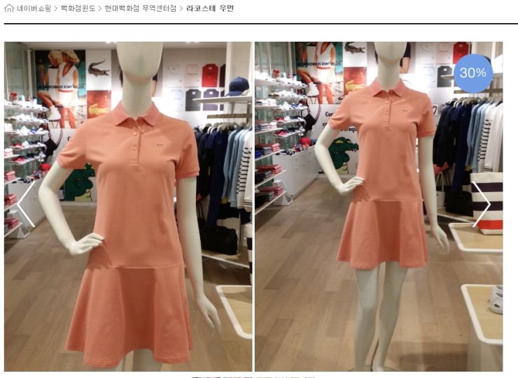 라코스테우먼롯데 이미지