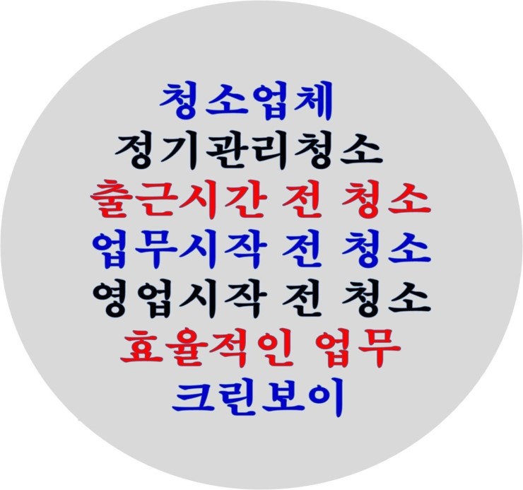 뉴크린 이미지