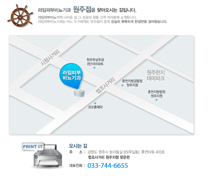 라임의원 이미지