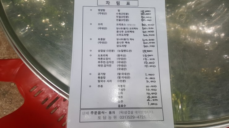 토담농원 이미지