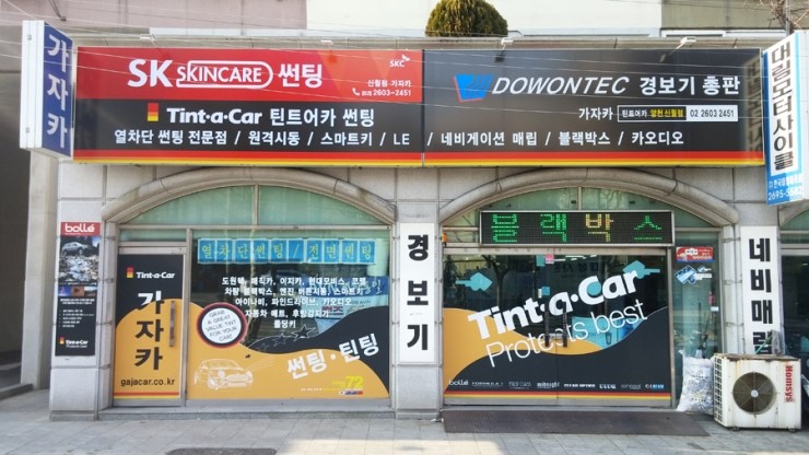 에스케이카오디오썬팅 이미지
