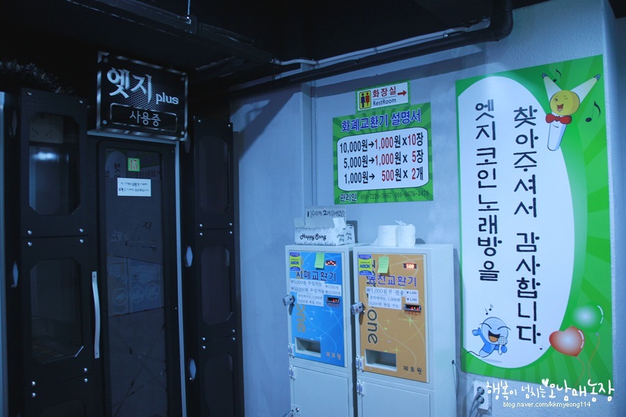 엣지코인노래연습장 이미지