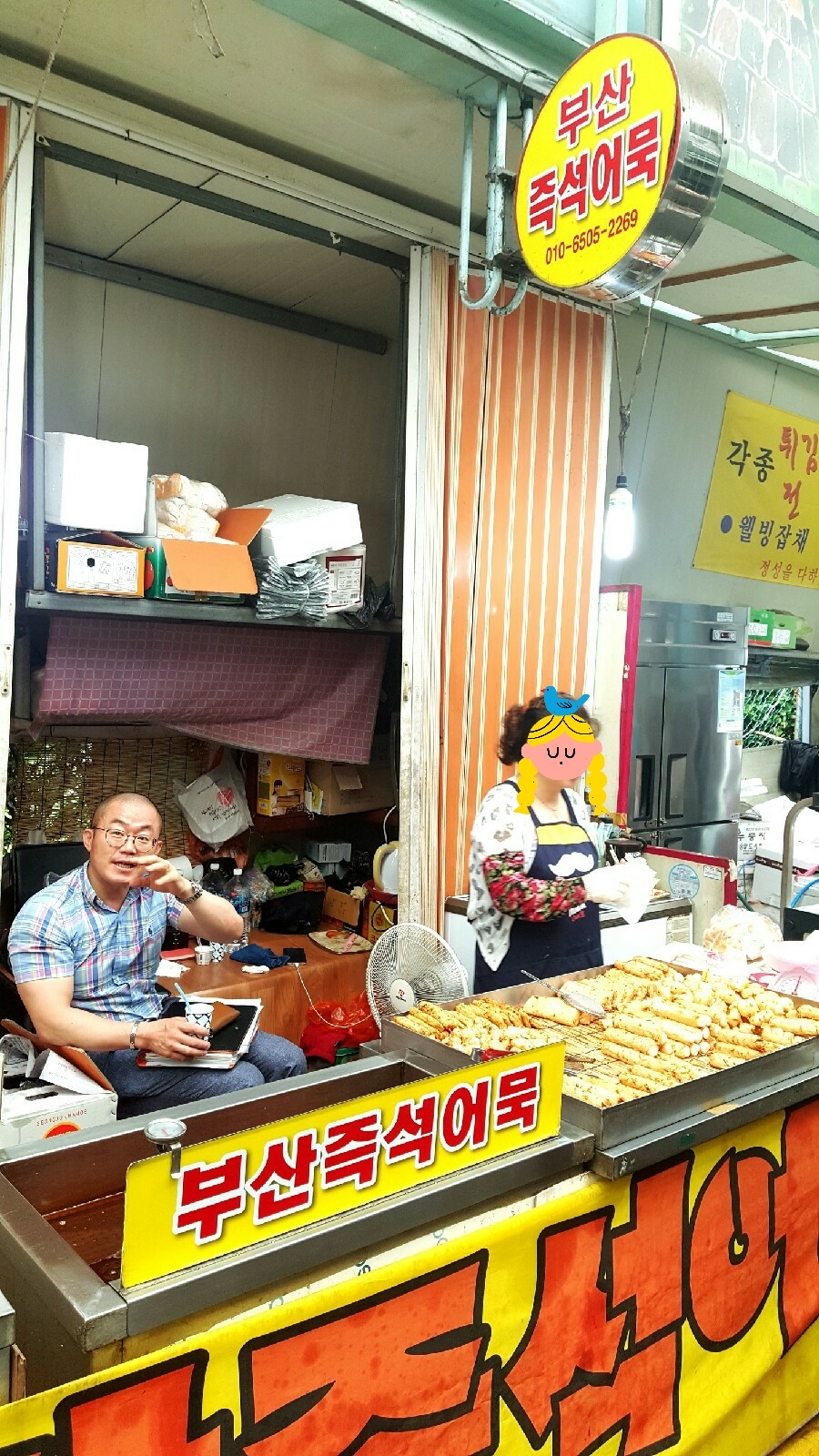 부산즉석어묵 이미지
