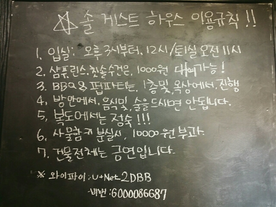 솔게스트하우스동해묵호역점 이미지