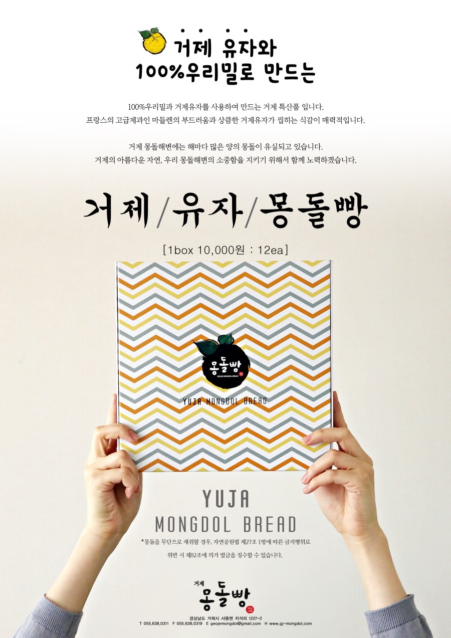 (주)몽돌빵 이미지