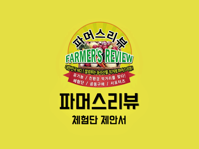 카페더파머스 이미지
