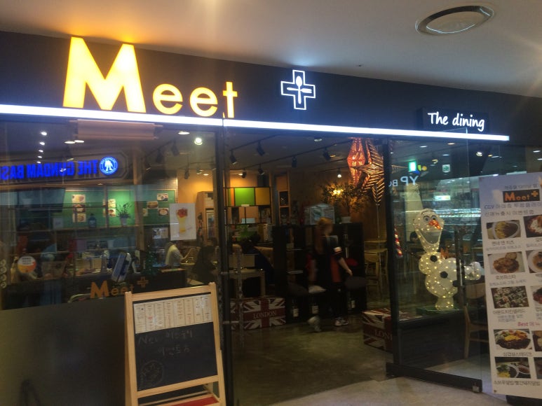 미트(MEET) 이미지