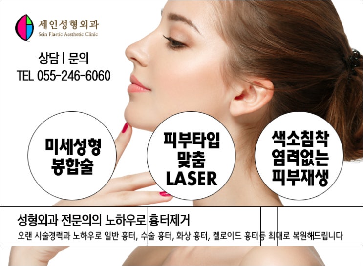 세인성형외과 이미지