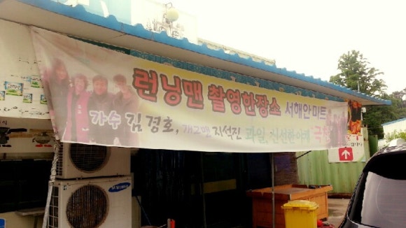 서해안마트 이미지