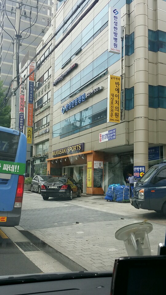 한성한방병원 이미지