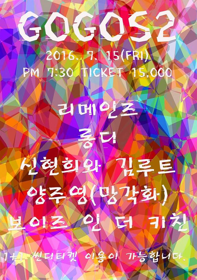 (주)고고스 이미지