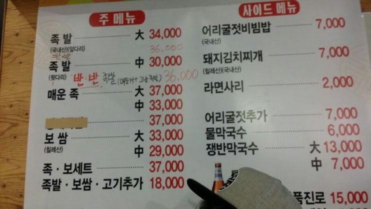 족발애 이미지