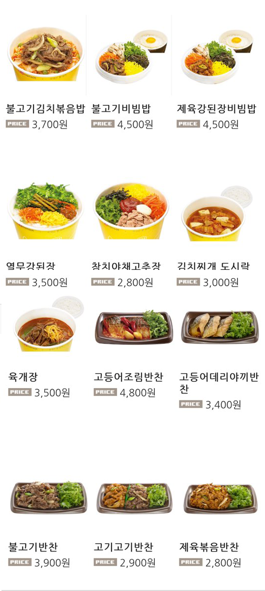 한솥도시락 이미지