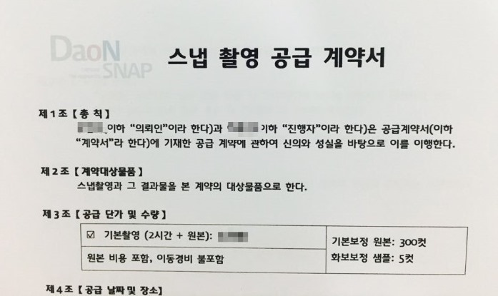 다온여행사 이미지