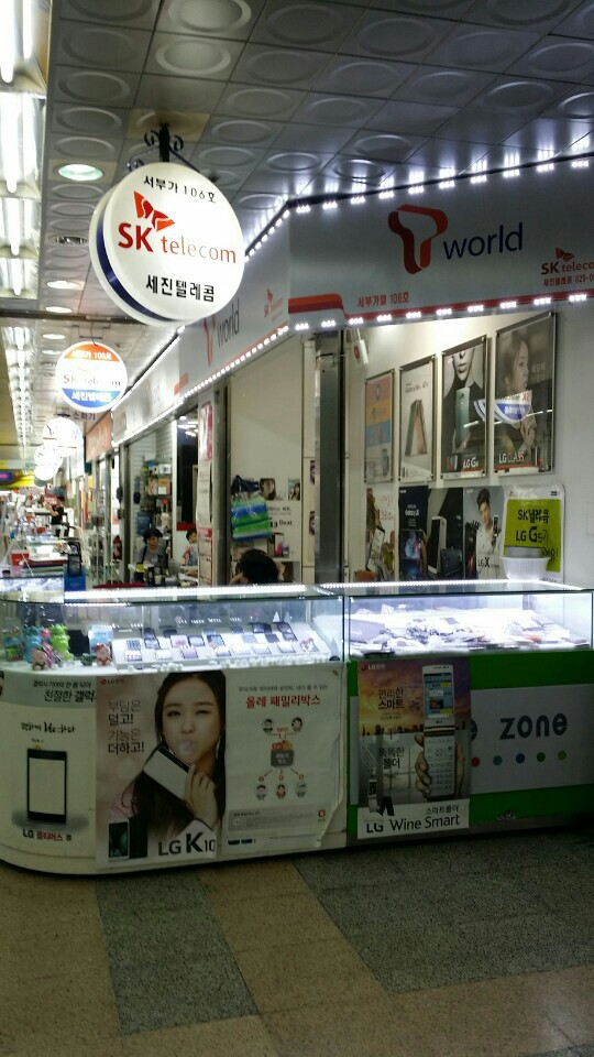 세진텔레콤 이미지