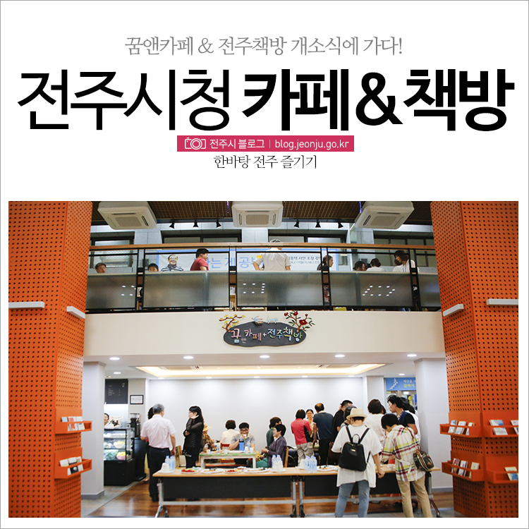 꿈앤카페전주 이미지