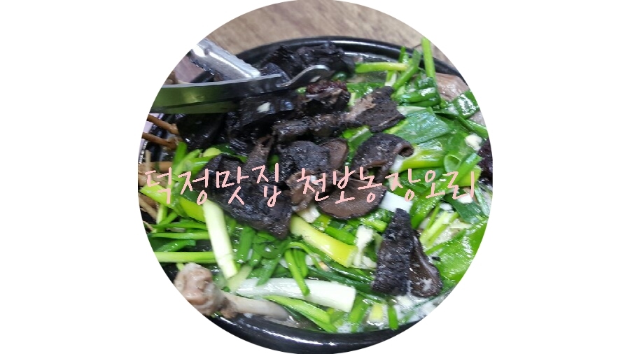 천보농장가든 이미지